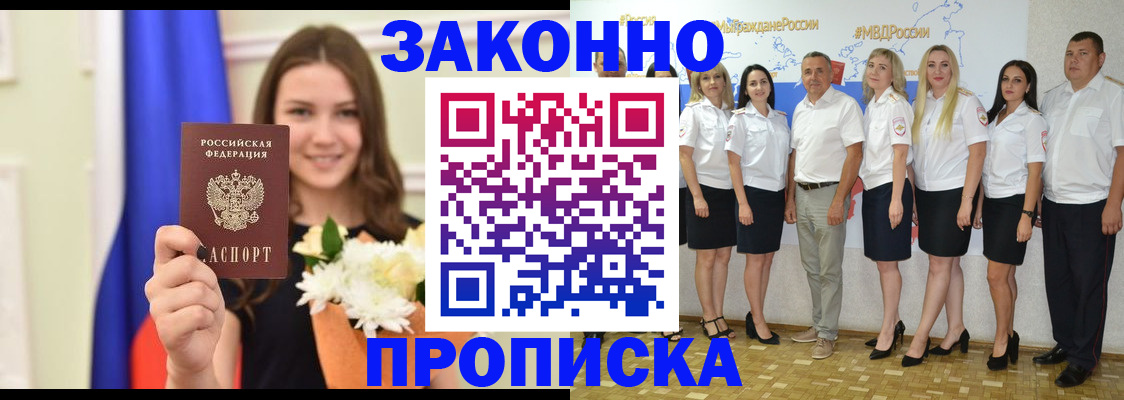 временная регистрация в Ульяновской области