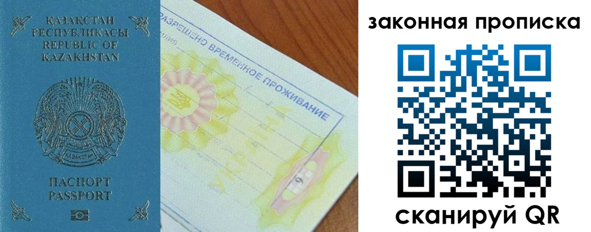 временная регистрация поиск в Ульяновской области