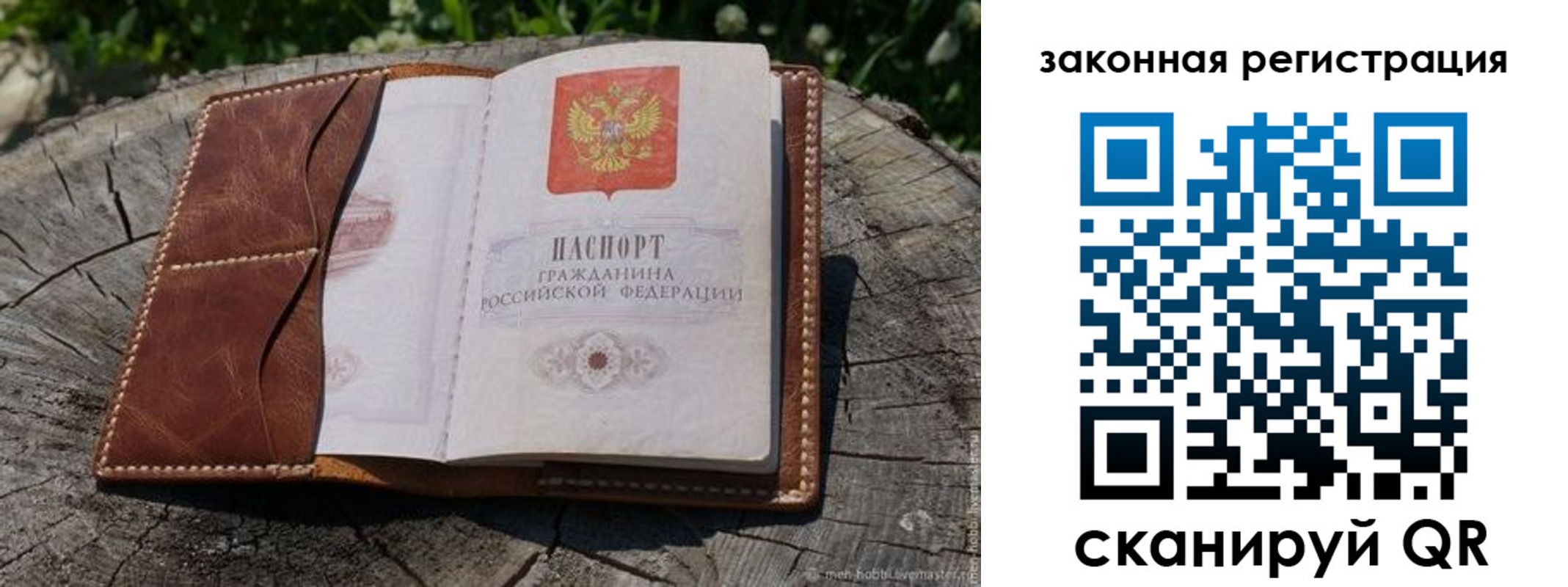 временная регистрация надежно в Ульяновской области