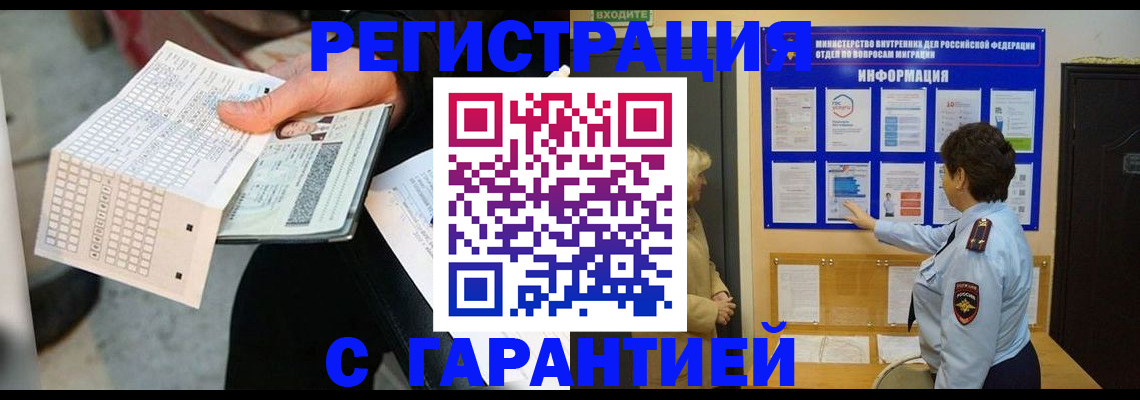 временная прописка в Ульяновской области