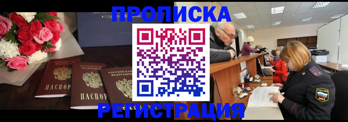 временная регистрация законно в Ульяновской области