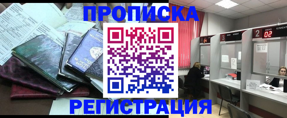 временная прописка в Ульяновской области