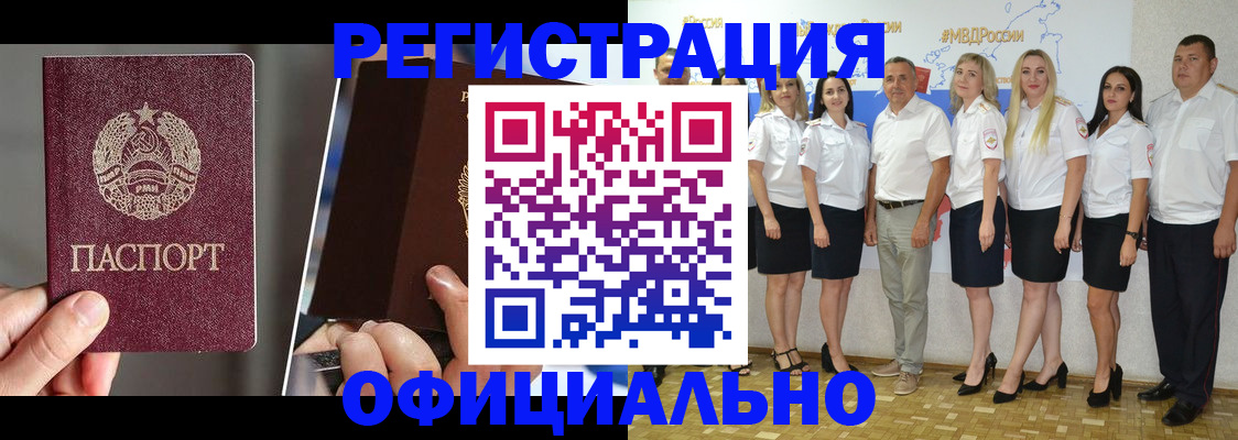 временная регистрация для всех в Ульяновской области