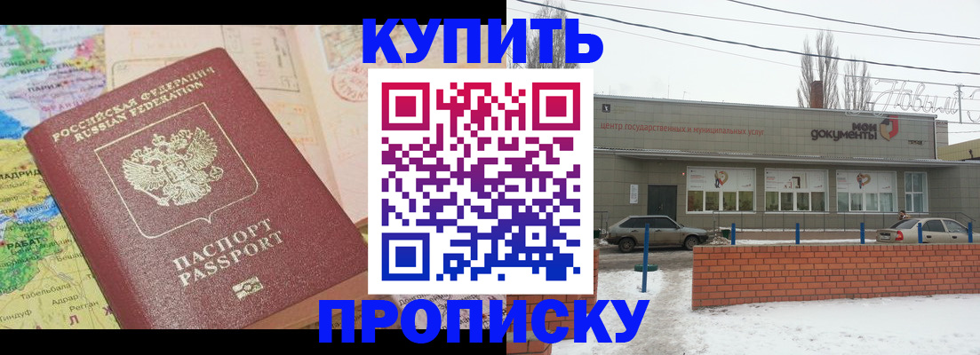 прописка регистрация в Ульяновской области